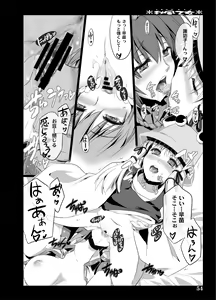 Page 123 of Akikaze Otome - preview thumbnail