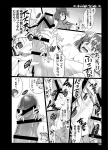 Page 127 of Akikaze Otome - preview thumbnail