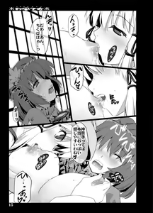 Page 13 of Akikaze Otome - preview thumbnail