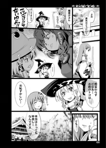 Page 136 of Akikaze Otome - preview thumbnail