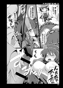 Page 16 of Akikaze Otome - preview thumbnail