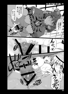 Page 48 of Akikaze Otome - preview thumbnail