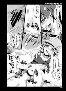 Page 52 of Akikaze Otome - preview thumbnail
