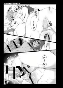 Page 57 of Akikaze Otome - preview thumbnail