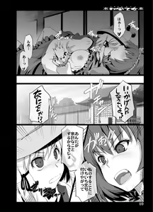 Page 79 of Akikaze Otome - preview thumbnail