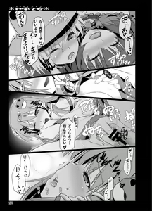 Page 98 of Akikaze Otome - preview thumbnail