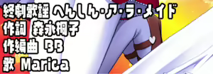Page 651 of Henshin a la Maid - preview thumbnail
