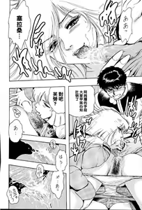 Page 15 of Meikyuu no Sayla - preview thumbnail