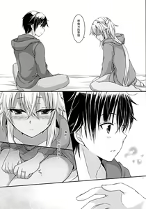 Page 12 of Daisenkan Koi o Suru 8 Ao - preview thumbnail