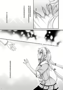 Page 17 of Daisenkan Koi o Suru 8 Ao - preview thumbnail