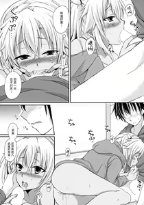 Page 24 of Daisenkan Koi o Suru 8 Ao - preview thumbnail