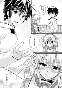 Page 35 of Daisenkan Koi o Suru 8 Ao - preview thumbnail