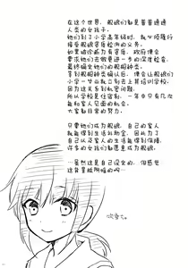 Page 37 of Daisenkan Koi o Suru 8 Ao - preview thumbnail
