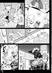 Page 12 of Takebe Saori no Ecchi na Joshiryoku Koujyou Keikaku | 타케베 사오리의 여자력 향상 계획 - preview thumbnail