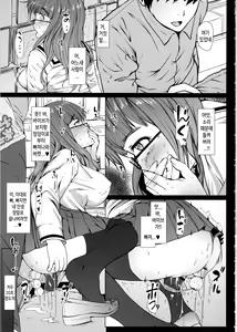 Page 10 of Takebe Saori no Ecchi na Joshiryoku Koujyou Keikaku | 타케베 사오리의 여자력 향상 계획 - preview thumbnail