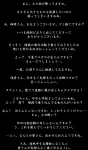 Page 122 of Rinjin Mousou ~Danchizoku no Hirusagari~ - preview thumbnail