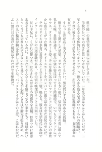 Page 11 of Saimin Jugyou Onna Kyoushi Harumiya Ayaka wa Zettai Ochinai - preview thumbnail