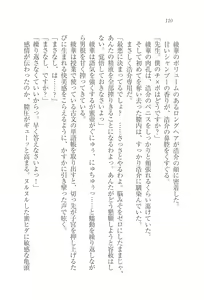 Page 113 of Saimin Jugyou Onna Kyoushi Harumiya Ayaka wa Zettai Ochinai - preview thumbnail