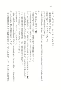 Page 115 of Saimin Jugyou Onna Kyoushi Harumiya Ayaka wa Zettai Ochinai - preview thumbnail