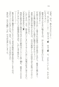 Page 119 of Saimin Jugyou Onna Kyoushi Harumiya Ayaka wa Zettai Ochinai - preview thumbnail