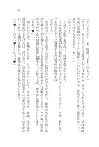 Page 152 of Saimin Jugyou Onna Kyoushi Harumiya Ayaka wa Zettai Ochinai - preview thumbnail