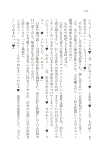 Page 161 of Saimin Jugyou Onna Kyoushi Harumiya Ayaka wa Zettai Ochinai - preview thumbnail