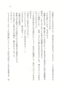 Page 180 of Saimin Jugyou Onna Kyoushi Harumiya Ayaka wa Zettai Ochinai - preview thumbnail