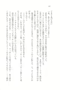 Page 185 of Saimin Jugyou Onna Kyoushi Harumiya Ayaka wa Zettai Ochinai - preview thumbnail