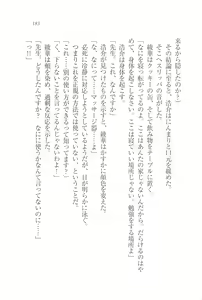 Page 186 of Saimin Jugyou Onna Kyoushi Harumiya Ayaka wa Zettai Ochinai - preview thumbnail