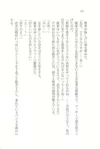 Page 187 of Saimin Jugyou Onna Kyoushi Harumiya Ayaka wa Zettai Ochinai - preview thumbnail