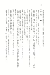 Page 199 of Saimin Jugyou Onna Kyoushi Harumiya Ayaka wa Zettai Ochinai - preview thumbnail