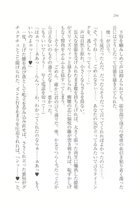 Page 209 of Saimin Jugyou Onna Kyoushi Harumiya Ayaka wa Zettai Ochinai - preview thumbnail