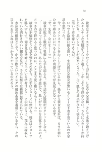 Page 33 of Saimin Jugyou Onna Kyoushi Harumiya Ayaka wa Zettai Ochinai - preview thumbnail