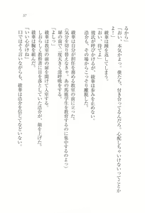 Page 60 of Saimin Jugyou Onna Kyoushi Harumiya Ayaka wa Zettai Ochinai - preview thumbnail