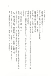 Page 90 of Saimin Jugyou Onna Kyoushi Harumiya Ayaka wa Zettai Ochinai - preview thumbnail