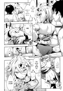 Page 8 of Gomennasai Aruji-sama | 죄송합니다 주인님 - preview thumbnail