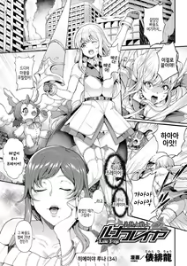 Bijukujo Senshi Luna Freya — hentai manga cover on Fhentai