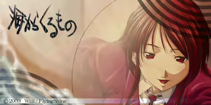 Page 205 of Umi kara Kuru Mono - preview thumbnail