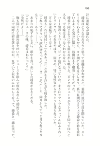 Page 111 of アイベヤ ～幼馴染の家で、ホントの恋を知るための同棲生活～ - preview thumbnail
