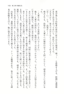 Page 118 of アイベヤ ～幼馴染の家で、ホントの恋を知るための同棲生活～ - preview thumbnail