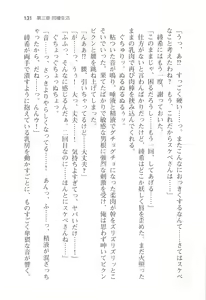 Page 136 of アイベヤ ～幼馴染の家で、ホントの恋を知るための同棲生活～ - preview thumbnail