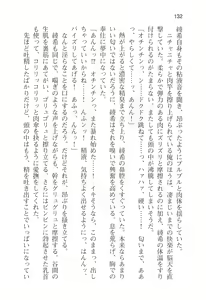 Page 137 of アイベヤ ～幼馴染の家で、ホントの恋を知るための同棲生活～ - preview thumbnail
