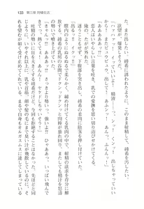 Page 138 of アイベヤ ～幼馴染の家で、ホントの恋を知るための同棲生活～ - preview thumbnail