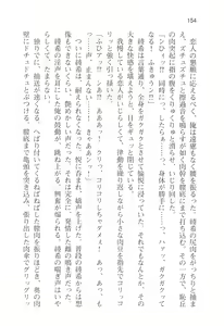 Page 158 of アイベヤ ～幼馴染の家で、ホントの恋を知るための同棲生活～ - preview thumbnail