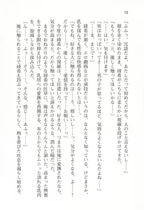 Page 16 of アイベヤ ～幼馴染の家で、ホントの恋を知るための同棲生活～ - preview thumbnail