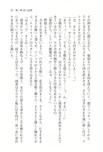 Page 17 of アイベヤ ～幼馴染の家で、ホントの恋を知るための同棲生活～ - preview thumbnail