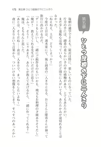 Page 178 of アイベヤ ～幼馴染の家で、ホントの恋を知るための同棲生活～ - preview thumbnail