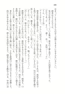 Page 228 of アイベヤ ～幼馴染の家で、ホントの恋を知るための同棲生活～ - preview thumbnail