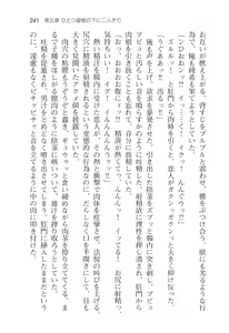 Page 243 of アイベヤ ～幼馴染の家で、ホントの恋を知るための同棲生活～ - preview thumbnail