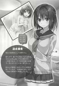 Page 8 of アイベヤ ～幼馴染の家で、ホントの恋を知るための同棲生活～ - preview thumbnail